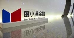 百度金融更名“度小满金融”，全新logo亮相